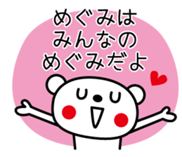 I am Megumi! sticker #14020636