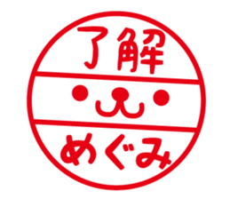 I am Megumi! sticker #14020637