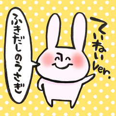 Rabbit of a balloon Polite Ver