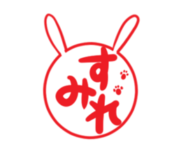 SUMIRE's exclusive sticker sticker #14020717