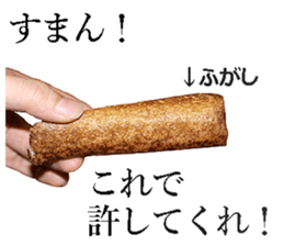 Fugashi sticker #14021011