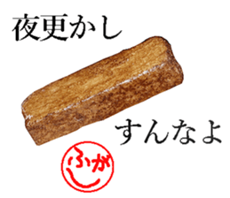 Fugashi sticker #14021023