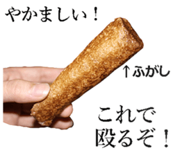 Fugashi sticker #14021025