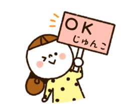 The name Junko sticker #14021070