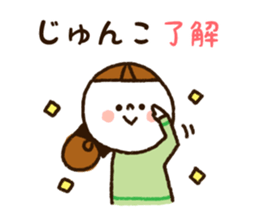 The name Junko sticker #14021071