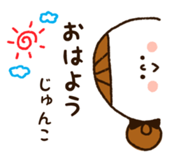 The name Junko sticker #14021072