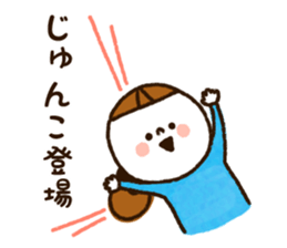 The name Junko sticker #14021073