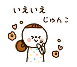 The name Junko sticker #14021076