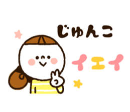 The name Junko sticker #14021077