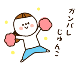 The name Junko sticker #14021080