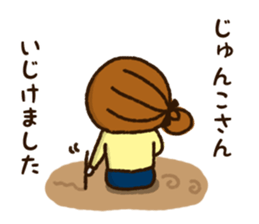 The name Junko sticker #14021084