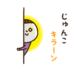 The name Junko sticker #14021088