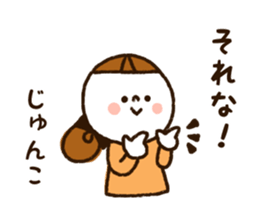 The name Junko sticker #14021091