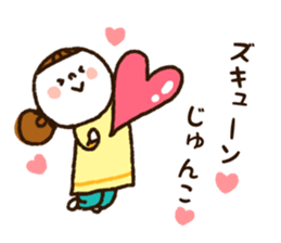 The name Junko sticker #14021103