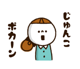 The name Junko sticker #14021104