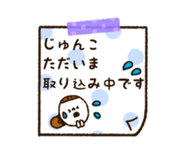 The name Junko sticker #14021105