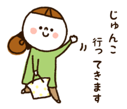 The name Junko sticker #14021106