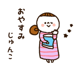 The name Junko sticker #14021108