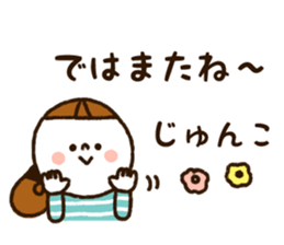 The name Junko sticker #14021109