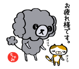 Chami? It's I. sticker #14021148