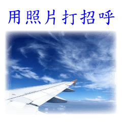 Say hello with the photo