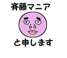 cares for SAITO sticker #14021654