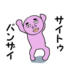 cares for SAITO sticker #14021655