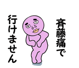 cares for SAITO sticker #14021656