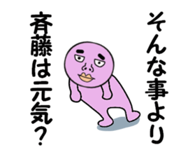 cares for SAITO sticker #14021657