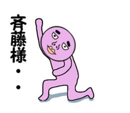 cares for SAITO sticker #14021658