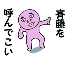 cares for SAITO sticker #14021659