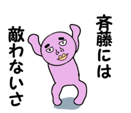 cares for SAITO sticker #14021661