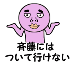 cares for SAITO sticker #14021663