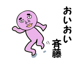 cares for SAITO sticker #14021664