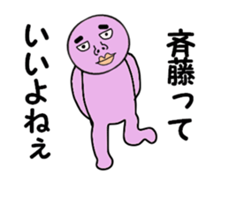 cares for SAITO sticker #14021666