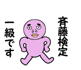 cares for SAITO sticker #14021667