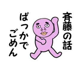 cares for SAITO sticker #14021668