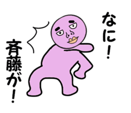 cares for SAITO sticker #14021669