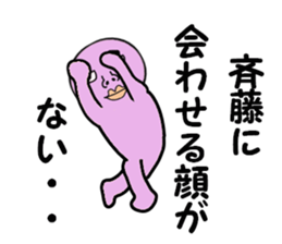 cares for SAITO sticker #14021671