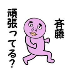 cares for SAITO sticker #14021673