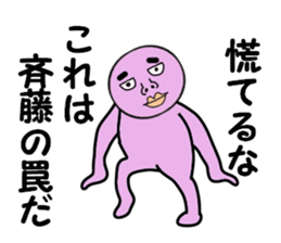 cares for SAITO sticker #14021674