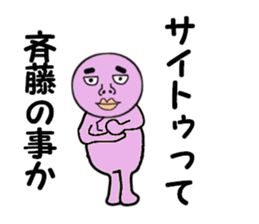 cares for SAITO sticker #14021675