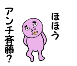 cares for SAITO sticker #14021676