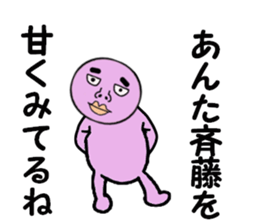 cares for SAITO sticker #14021677