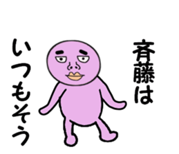 cares for SAITO sticker #14021678