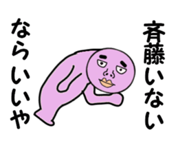 cares for SAITO sticker #14021679