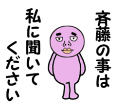 cares for SAITO sticker #14021680