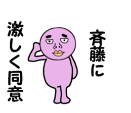 cares for SAITO sticker #14021681