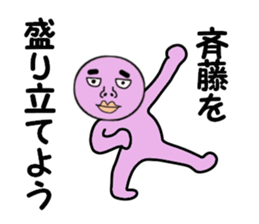 cares for SAITO sticker #14021682