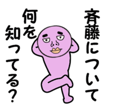 cares for SAITO sticker #14021685